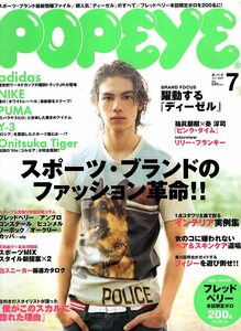 雑誌POPEYE/ポパイ 699(2005年7月号)★スポーツ・ブランドのファッション革命!!★adidas/NIKE/PUMA/Y-3/超人気「ディーゼル」のすべて★