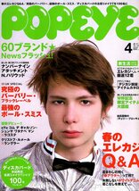 雑誌POPEYE/ポパイ 708(2006年4月号)★特集：春のエレカジQ&A★究極のバーバリー/最強のポール・スミス/ナンバーナイン/人気モデル図鑑★_画像1