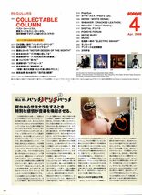 雑誌POPEYE/ポパイ 708(2006年4月号)★特集：春のエレカジQ&A★究極のバーバリー/最強のポール・スミス/ナンバーナイン/人気モデル図鑑★_画像3