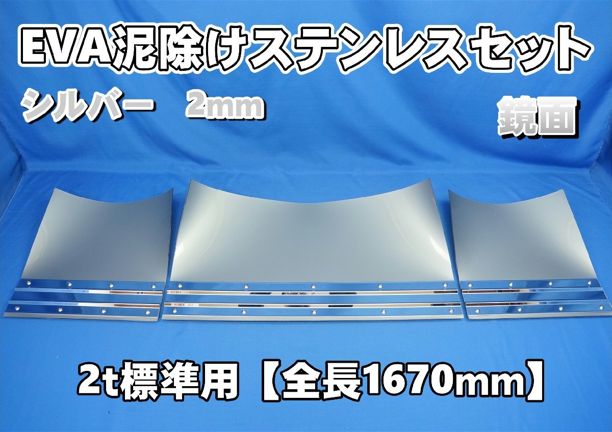 鏡面ステンセットの値段と価格推移は?|3件の売買データから鏡面