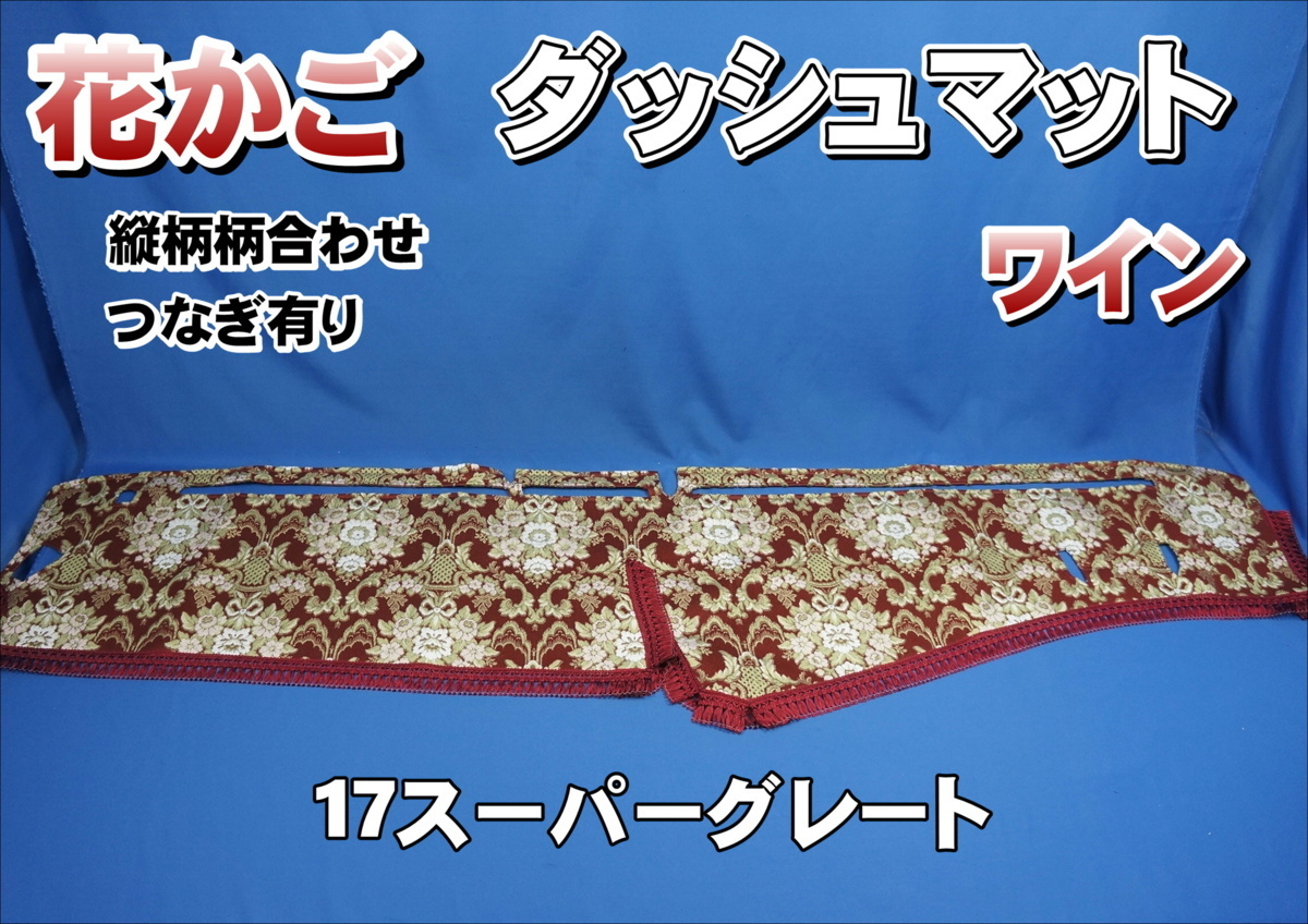2023年最新】Yahoo!オークション -金華山 花かご ワインの中古品・新品