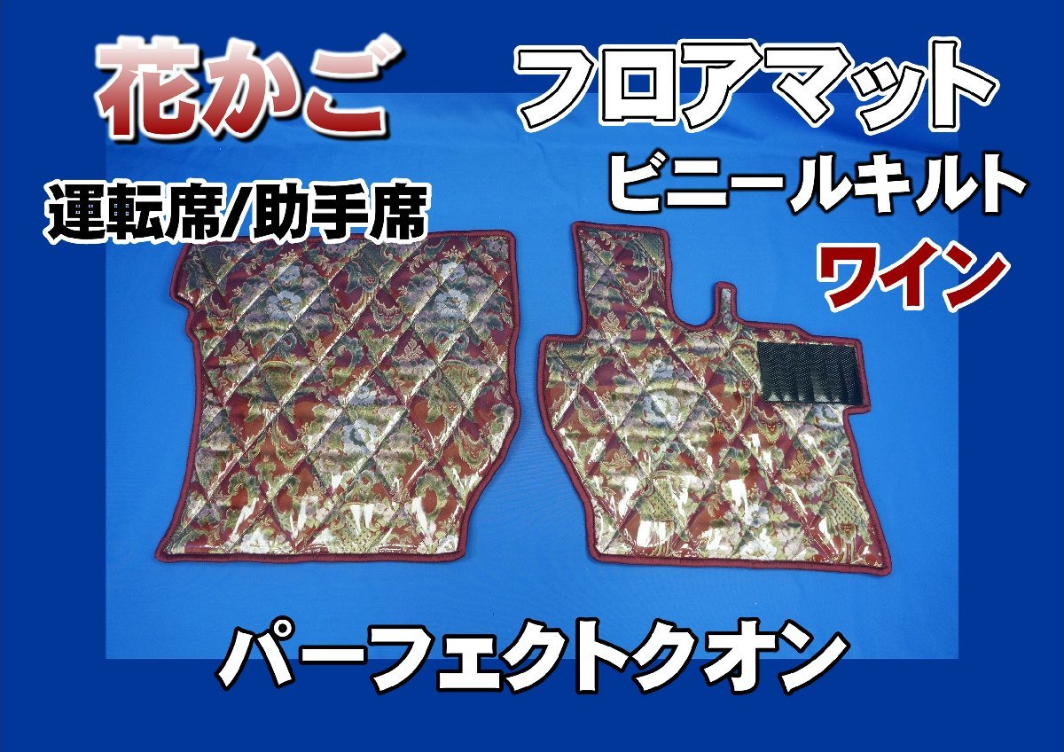 2023年最新】ヤフオク! - 金華山フロアマット☆の中古品・新品・未使用