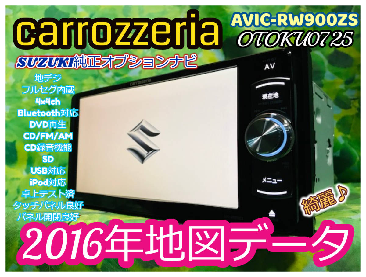 2023年最新】Yahoo!オークション -avic rw900の中古品・新品・未使用品一覧