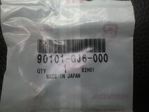 未開封 純正部品 ホンダ HONDA グロム GROM JC61 ボルト、アジャスティング 90101-GJ6-000 管理No.16771_画像2