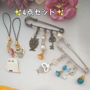 フクロウ&ハート♪4点セット☆ハンドメイド ストラップ ブローチピン C2