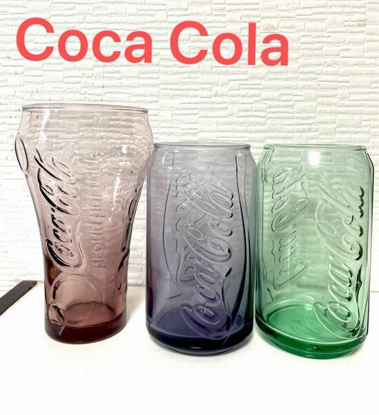 コカコーラ　グラス　グラデーション　3個セット