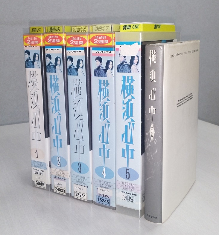 2024年最新】Yahoo!オークション -vhs全5巻(ビデオテープ)の中古品