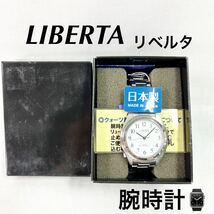 美品 LIBERTA 腕時計 QUARTZ シルバー 取扱説明書付き 日本製 箱付き シンプルデザイン watch 【OTNA-408】_画像1