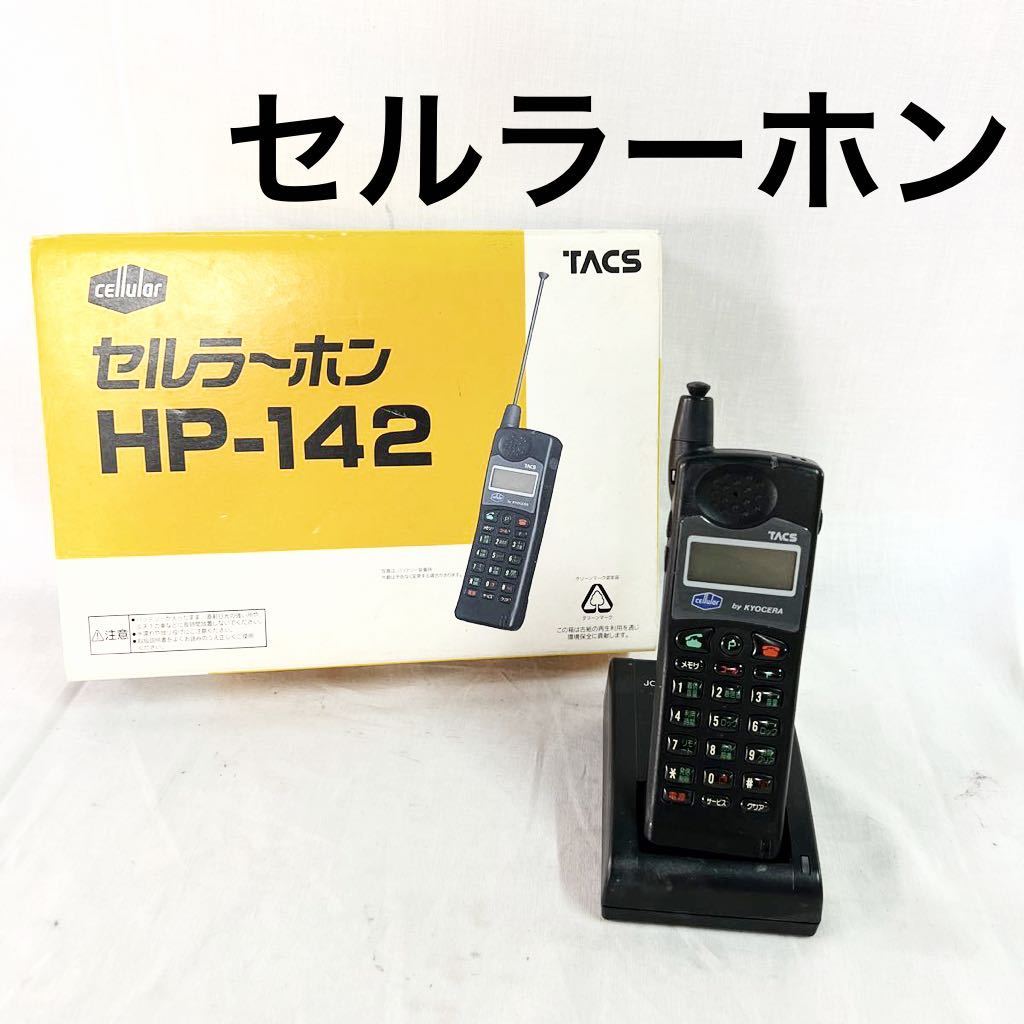2023年最新】Yahoo!オークション -セルラー電話の中古品・新品・未使用