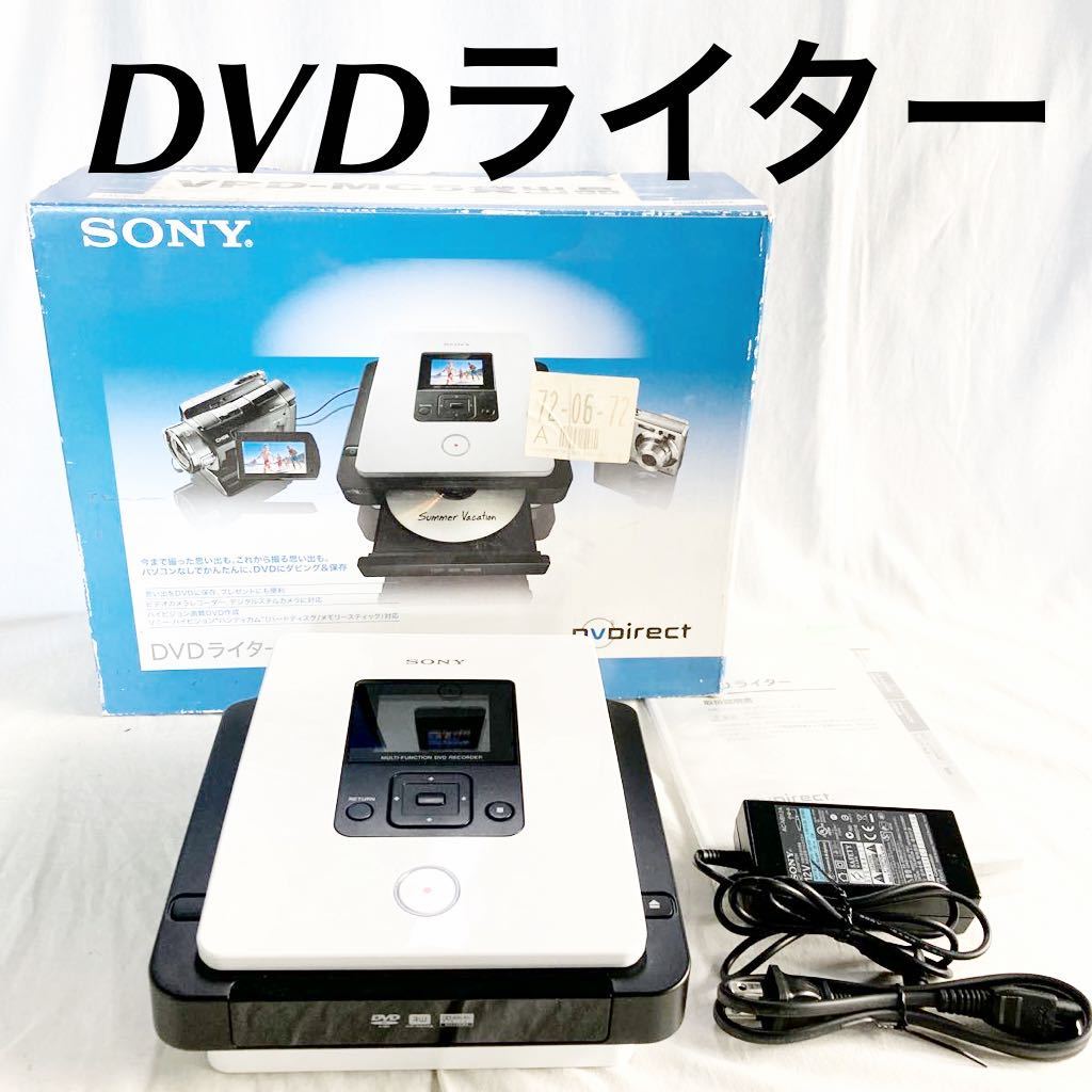 ソニー SONY DVDライター VRD-MC5(品) (shin-