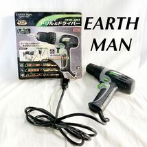 髙儀　Takagi ドリル&ドライバー EARTH MAN アースマン AC100V DDR-120 動作確認済み　電動工具 電動ドリル　【OGOS-748】_画像1