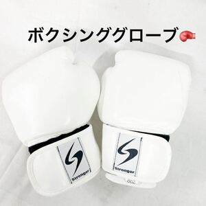 ボクシンググローブ 8oZ stronger ホワイト 左右セット【OTNA-503】