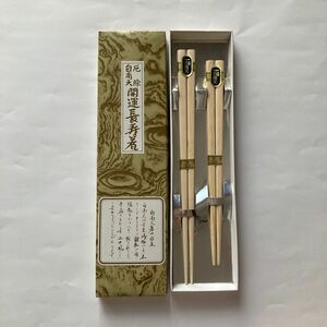 【新品】夫婦箸　厄除　白南天　開運長寿箸