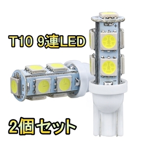 LED ポジションランプ アトレー ワゴン S320G S330G T10 9連 H17.5～H19.8 ダイハツ