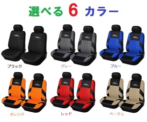  чехол для сиденья Tanto 2 сиденье комплект передние сиденья полиэстер ... только Daihatsu можно выбрать 6 цвет 