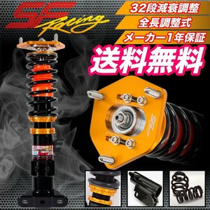  shock absorber Mercedes * Benz E Class W123 suspension 2WD total length adjustment type 32 step attenuation SF-Racing pillow ball sport 
