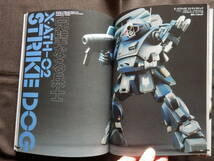 電撃HOBBYBOOKS VOTOMS MODELS 装甲騎兵ボトムズ 模型作例集_画像6