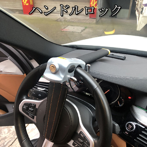 アベンシス AZT250系 車両盗難防止 ハンドルロック セキュリティ クラクション連動 汎用品