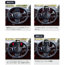 クラウン ARS220/GRS202/GRS182 車両盗難防止 ハンドルロック セキュリティ クラクション連動 汎用品_画像7