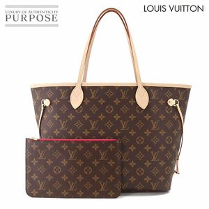 未使用 展示品 ルイ ヴィトン LOUIS VUITTON モノグラム ネヴァーフル MM トート バッグ ブラウン ピヴォワンヌ M41178 RFID 90211245