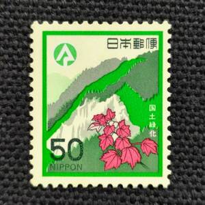 [23100507]【国土緑化シリーズ・愛知県】単片「鳳来寺山とはなのき」50円 1979年発行 美品