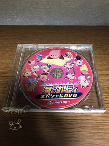 中古品 ファミ通キューブ＋アドバンス 付録 DVD 【特典映像がいっぱい 星のカービィ スペシャルDVD】送料230円