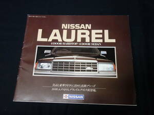 [ Showa era 59 year ] Nissan Laurel C31 type latter term type exclusive use main catalog [ at that time thing ]