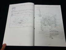 【1988年】日産 電子制御 オートマチック トランスアクスル RE4F02A型 整備要領書 / サービスマニュアル_画像3