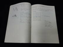 【1988年】日産 フルレンジ電子制御オートマチック トランスアクスル E-AT / RE4F02A型 整備要領書 / サービスマニュアル / 本編_画像8