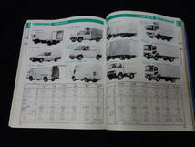 【￥800 即決】第40回 自動車ガイドブック 1993-1994年 自動車振興会 【当時もの】_画像9