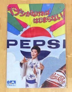 ☆ ★ pepsi=cola ペプシコーラ ⑤☆ レトロ ☆ ブリキ看板 ☆