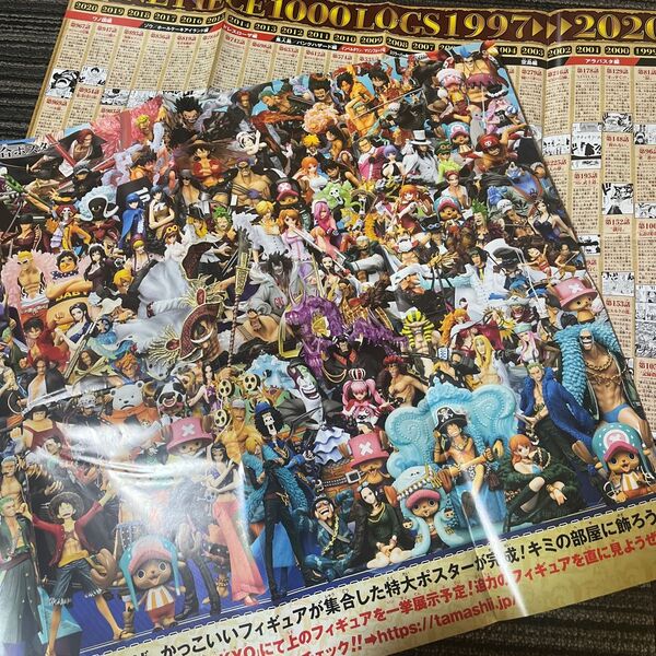 ワンピース ポスター ジャンプ