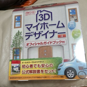 3Dマイホームデザイナー12 メガソフト