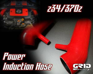 【送料無料】4層メッシュ GRID Racing 製 パワー インダクション ホース Z34 370Z 用 インテーク パイプ シリコン VQ37 G37 スロットル