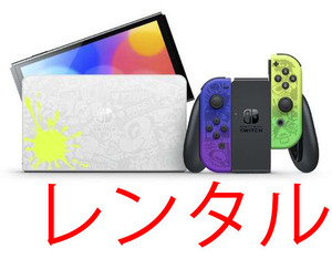 [ 1. месяц промежуток в аренду ] ( иметь машина EL версия большой экран )Nintendo Switch корпус полный комплект s pra * новый товар *