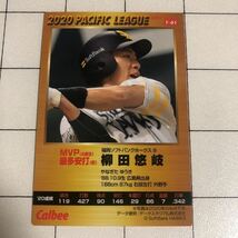 柳田悠岐 MVP 最多安打 2020 PACIFIC LEAGUE 2021 calbee T-01 カルビー プロ野球チップス 福岡ソフトバンクホークス 9_画像3