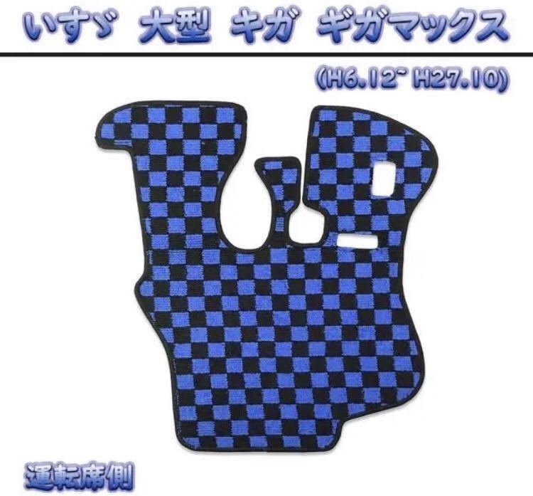 2023年最新】Yahoo!オークション -いすゞギガ内装の中古品・新品・未