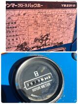 愛知県　ヤンマー　YB231 UZ ユンボ　油圧ショベル　全動作確認済み　働画有る_画像10