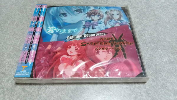 ●送料無料●新品未開封●PS2ソフト 天空断罪 スケルターヘブン サウンドトラック●TOMO/サントラ/金子憲次/桑名真吾/プレステ/ソニー●