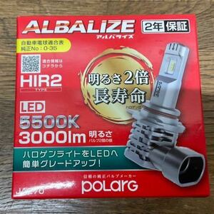 ポラーグ　アルバライス　JA270 LEDバルブ HIR2 5500K 3000lm 未使用