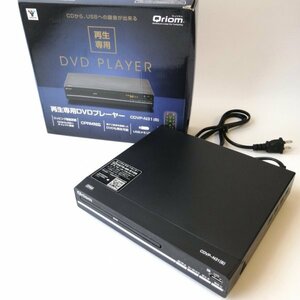 YAMAZEN DVDプレーヤー ブラック 山善 CPRM USBメモリ対応 リッピング機能搭載 再生専用 CDVP-N31(B)【USED品】 02 03520