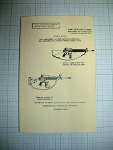 最後！ U.S. 官給同等品・ M16A2 & Carbine M4 実銃マニュアル・ 250+ページ・軍納入業者放出新品 (再入手困難品) 在庫限り