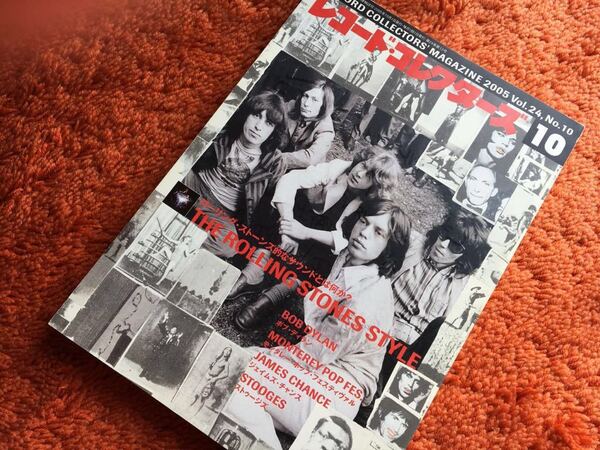 レコードコレクターズ 2005年10月号 特集 ローリングストーンズ ボブ・ディラン ジェイムズ・チャンス Rolling Stones