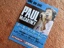 ボールマッカートニー　 2017ジャパンツアー　フライヤー　 ビートルズ　Paul McCartney_画像1