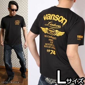 VANSON ドライメッシュ 半袖 Tシャツ VS21804S ブラック×イエロー【Lサイズ】バンソン(2)