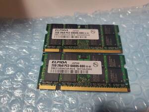 即決 ELPIDA製 2GB×2枚 合計4GB DDR2 PC2-6400S SO-DIMM D2/N800-2G互換 送料120円～