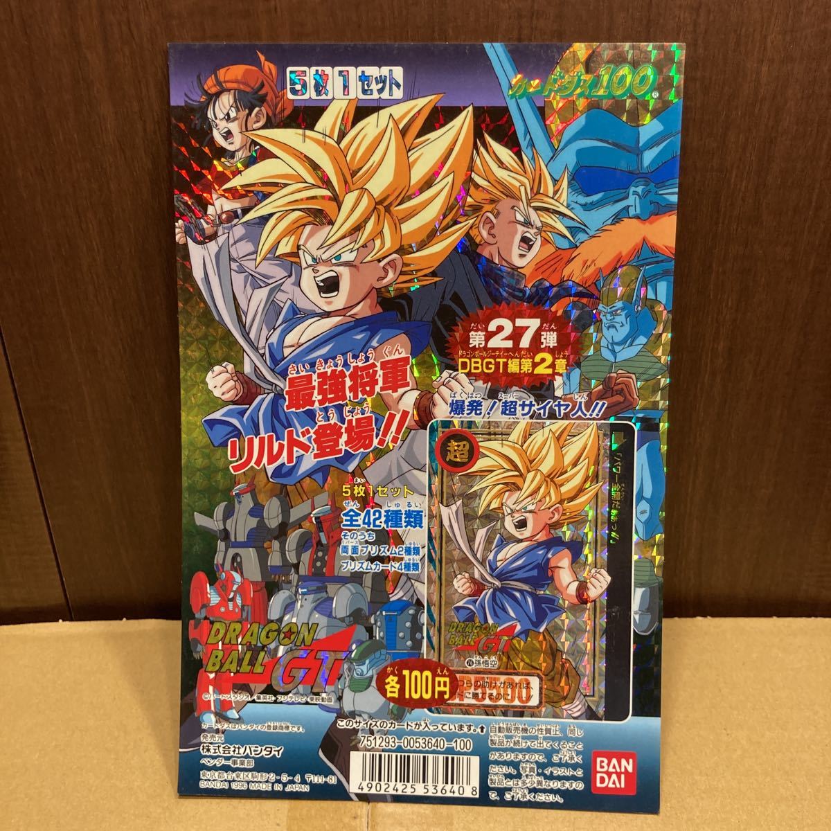 輸送箱未開封 ドラゴンボールカードダス Premium set Vol 7 プレミアム