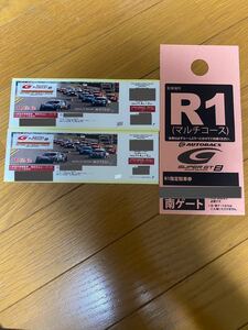 2023 SUPER GT Rd.8 もてぎ R1 マルチコース 指定 駐車券 / スーパーGT supergt MOTEGI もてぎ