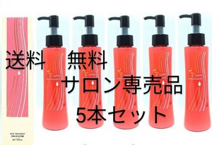 AN ルーティン ヘアトリートメント120ml × ５本　８割引以上　送料無料