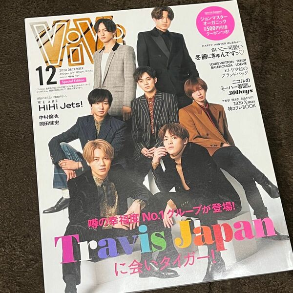 ＶｉＶｉ　ＳＰＥＣＩＡＬ ２０２０年１２月号 （講談社）